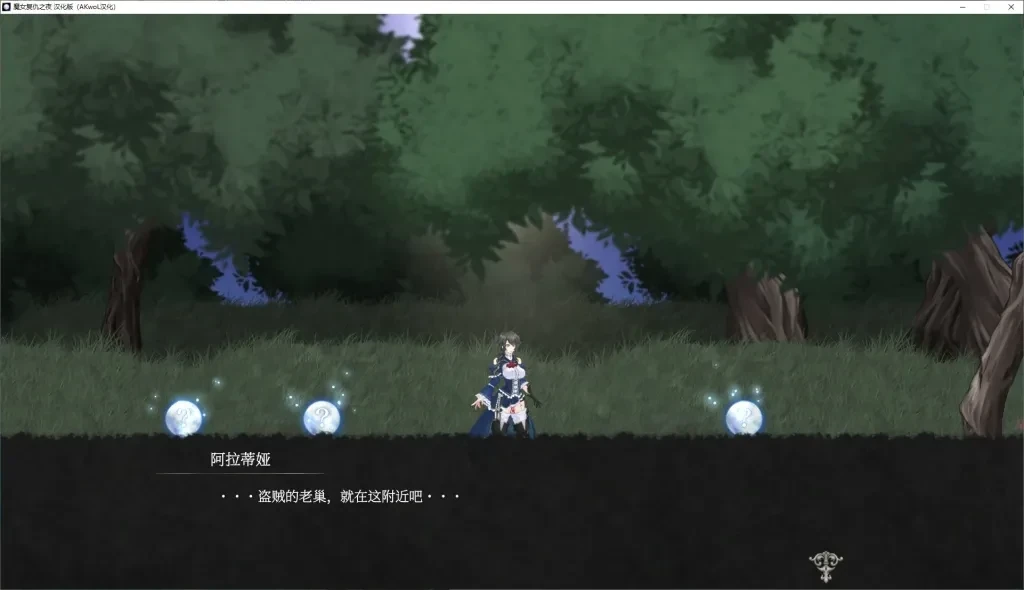 魔女复仇之夜角色场景截图 黑暗奇幻立绘演出